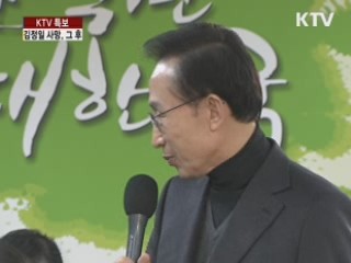 비상근무 해제···업무보고 일정 소화
