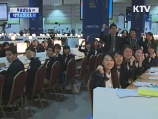 '차량 2부제' 적극 동참해야