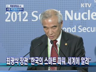 최광식 장관 "한국의 스마트 파워, 세계에 알려"