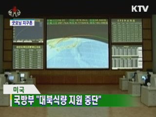 굿모닝 지구촌