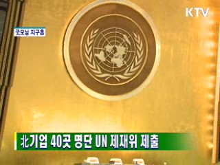 굿모닝 지구촌