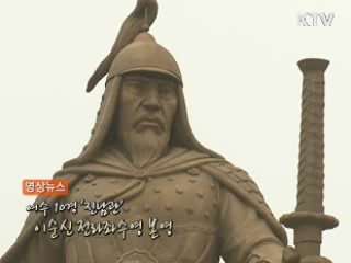 여수 10경 '진남관' - 이순신 전라좌수영 본영