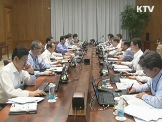 "태풍 인명피해 없도록 철저히 대비"