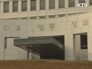 곽노현 교육감 오늘 오후 구치소 수감