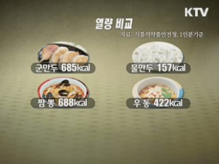 성인병, 식사관리로 예방…열량은 낮게