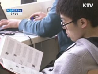 수능 이후 일정과 효과적인 전략은?