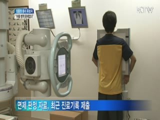 정홍원 후보자 "아들 병역 문제없다"