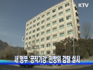 KTV NEWS 13 (254회)