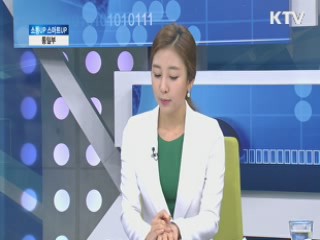 통일, 국민과 通하다 [소통업 스마트업]