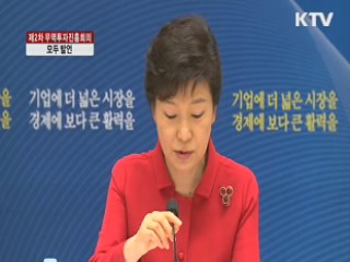 "모든 규제 네거티브 방식 전환해야"
