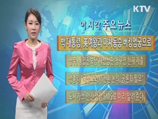 이 시각 주요뉴스 (510회)