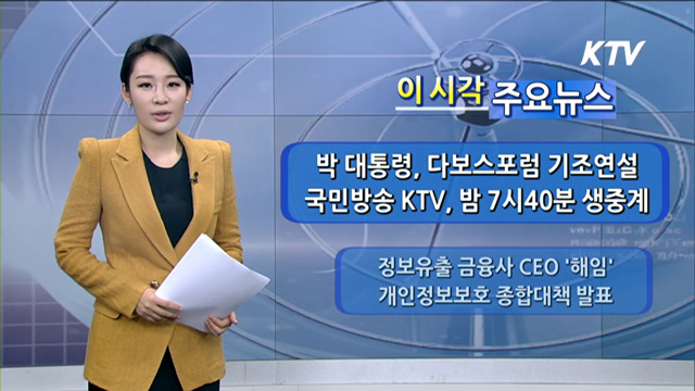 이 시각 주요뉴스 (852회)