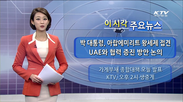 이 시각 주요뉴스 (984회)