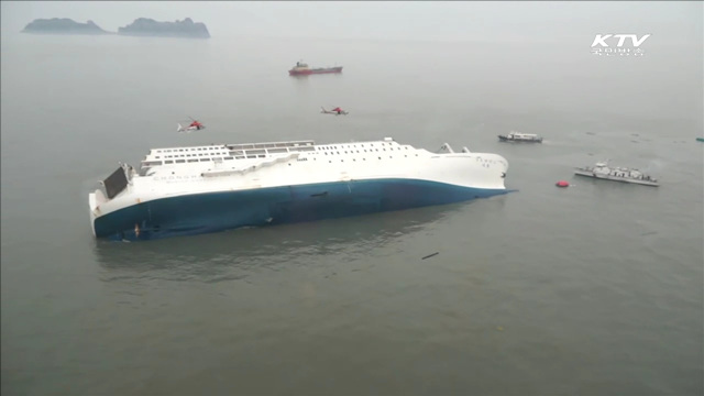 해경 해체, 안행부·해수부 조직 축소