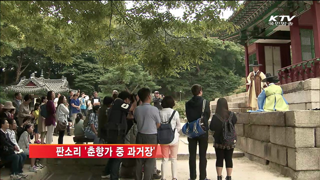 궁중문화축전 '한창'… 궁궐 문화 한눈에