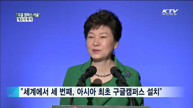 "글로벌 창업허브…세계시장 진출 길잡이 돼달라"