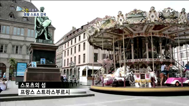 "모두가 즐기는 스포츠 인프라 구축"