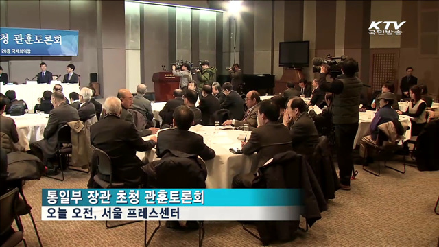 홍용표 장관 "이산가족-금강산 맞교환 부적절"