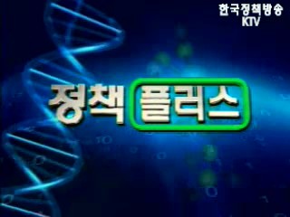 정책플러스