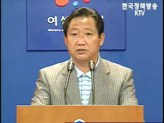 여성가족부-브리핑