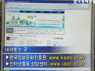 인터넷 중독, 생애 주기별 치료