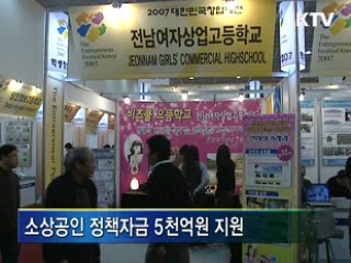 서민 금융지원 4조7천억원으로 확대