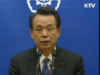 용산 철거민 사고 관련 발표