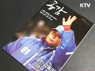 KTV로 보는 <위클리 공감> [정책공감]