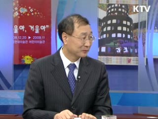[정책&이슈] 출발, 문화로 여는 희망세상