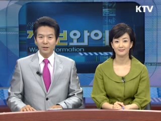 정보와이드 모닝 (181회)