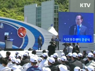 나로우주센터 준공…"7대 우주강국"