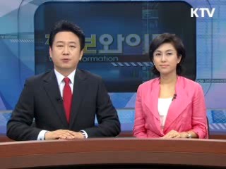 정보와이드 6 (19회)