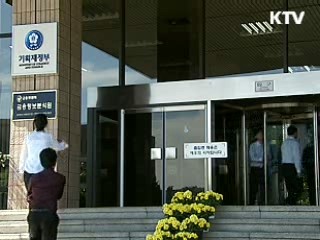 "올해 재정적자, 전망치 이내 가능"