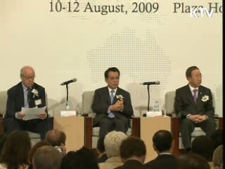 유엔협회 세계연맹 총회 개막