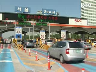 하이패스 '시속 30km 제한' 추진