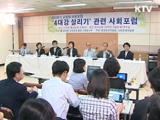 기독교계 공개토론…4대강 살리기 '소통'