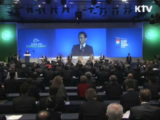 세계경제 현안 민·관 협력 길 열었다