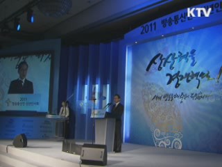 이 대통령 "올해는 스마트 시대 원년"