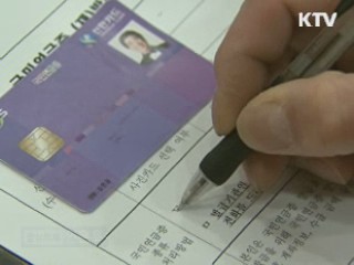 7일부터 국민연금 전용카드 발급