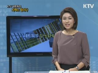 2012 세계박람회의 도시 - '여수'