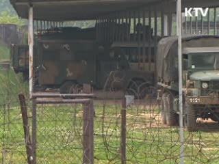 공동조사단 구성 '캠프 머서' 조사 착수