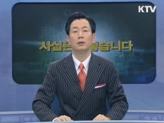 "외무영사직 10% 내외 장애인채용 제도화" 