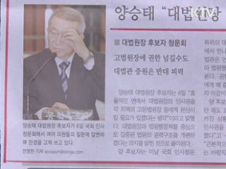 조간 브리핑 