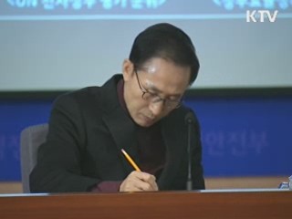 이 대통령 "선거, 공정하고 투명하게"