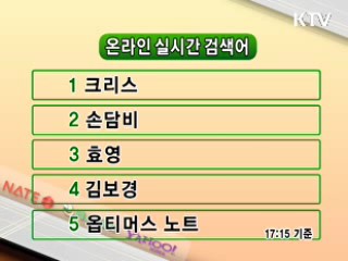 클릭-e 뉴스