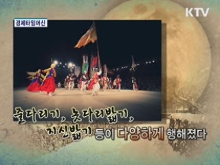 경제타임머신