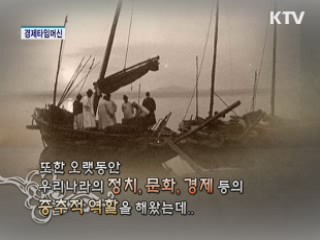 경제타임머신