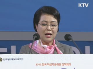 김윤옥 여사 "통일항아리, 실질적 통일준비"