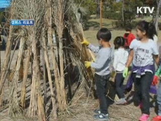 신석기 시대로의 시간여행 [캠퍼스 리포트]