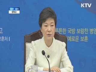 "북한 도발시 정치적 고려없이 강력 대응"